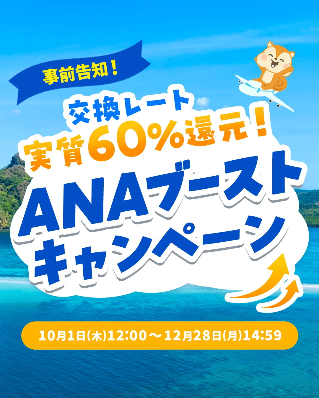 モッピー【公式ポイ活】🐿️ a X: 