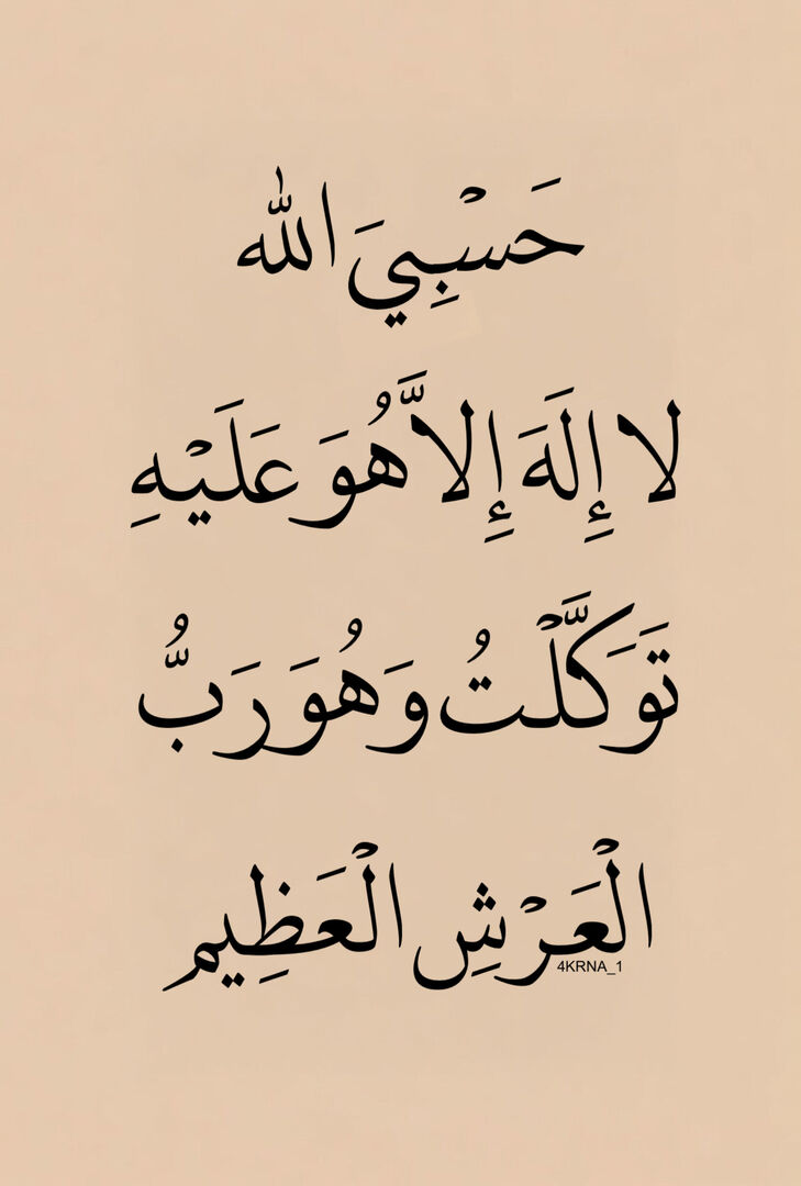 4KRNA_1's tweet photo. اللهم افتحْ لنا أبوابَ الفرجِ من حيثُ لا نحتسبُ، ويسّرْ لنا كلَّ عسيرٍ، واجعلْ لنا من كلِّ همٍّ فرجاً ومن كلِّ ضيقٍ مخرجاً. https://t.co/sSIWZvrxxu