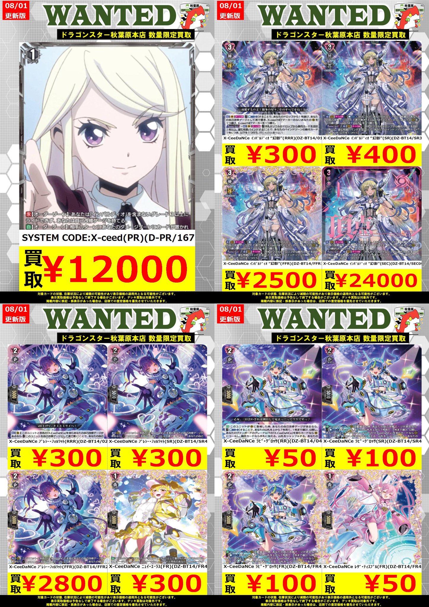 ドラゴンスター秋葉原店 على X: 