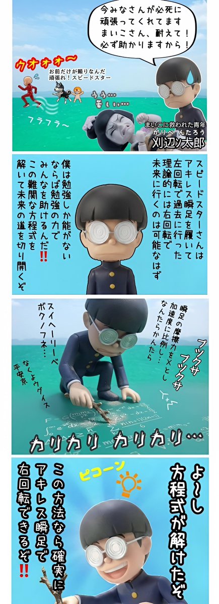 coinari56565656's tweet photo. 6枚に1枚は強烈な硬さで歯が欠けそうなのが混ざってるバナナチップス🍌 は凶器認定すべきと思う みんな～ #可能性無限大4コマ は～じま～るよ～

『令和くノ一忍法伝 #高島田まいこseason4』

やはり左コーナー特化のアキレス瞬足で右回転は不可能なのか…
#未来の毒を打ち破れ編 ③ https://t.co/xsTakVzBeG