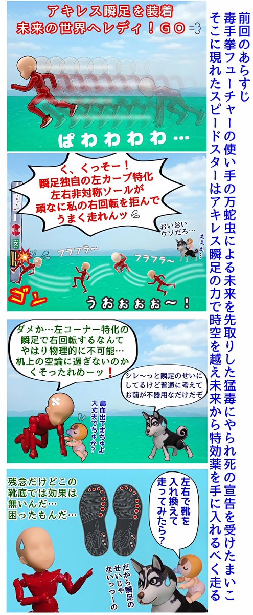 coinari56565656's tweet photo. 6枚に1枚は強烈な硬さで歯が欠けそうなのが混ざってるバナナチップス🍌 は凶器認定すべきと思う みんな～ #可能性無限大4コマ は～じま～るよ～

『令和くノ一忍法伝 #高島田まいこseason4』

やはり左コーナー特化のアキレス瞬足で右回転は不可能なのか…
#未来の毒を打ち破れ編 ③ https://t.co/xsTakVzBeG
