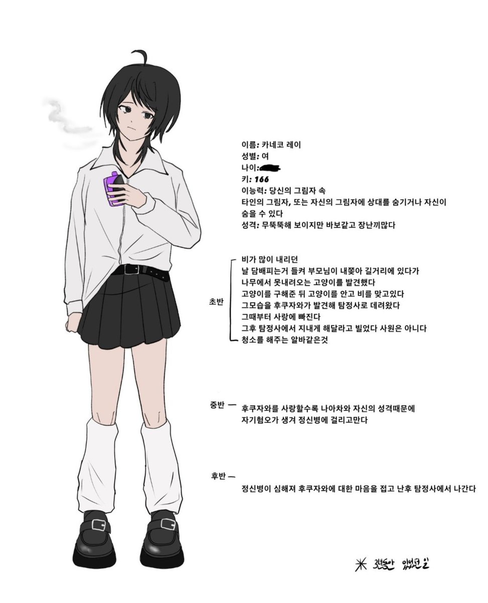 macaca_dream's tweet photo. 서사정리 https://t.co/eJR7iSMBu6