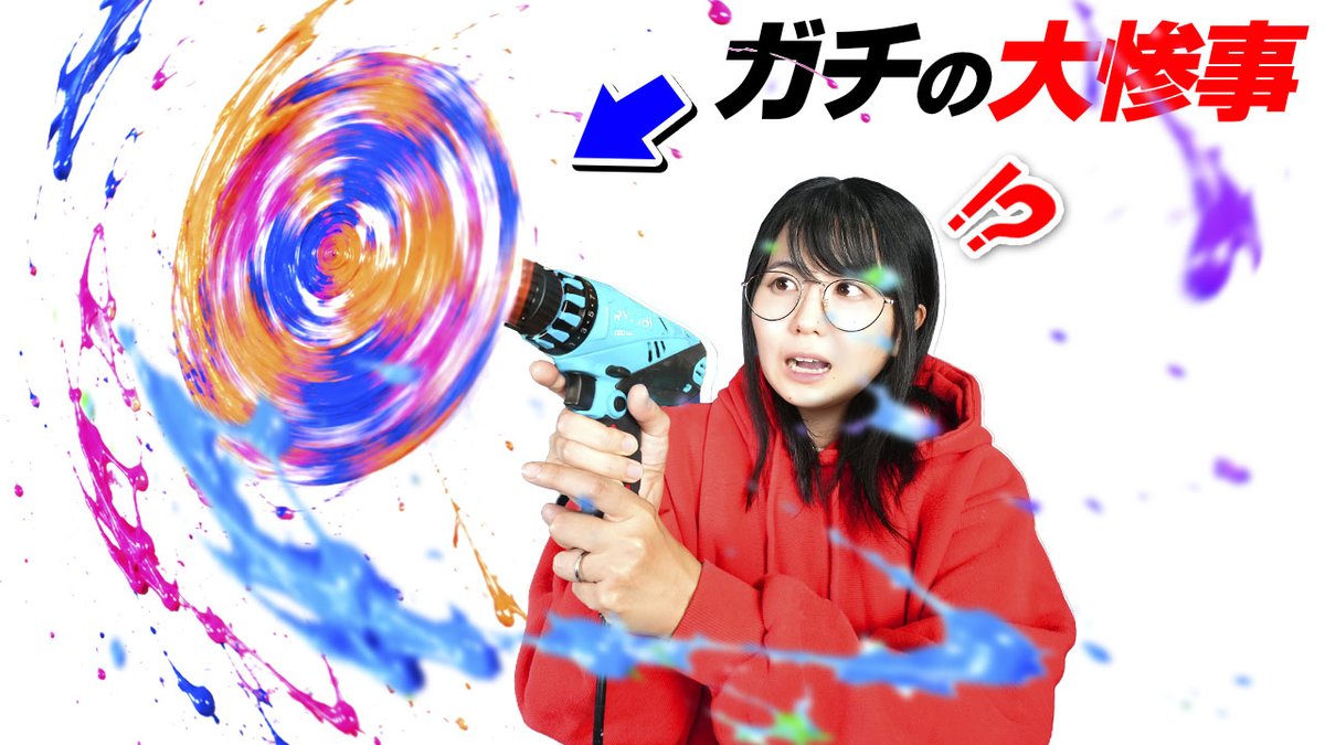 natsume_sanchi's tweet photo. 今日の動画はメインチャンネル！！！！

ドリルを使ったアート技法「スピンペイント」にチャレンジしたらキャンバスが吹き飛んでヤバいことに…
https://t.co/PSRK7hVwPB

とんでもアートチャレンジ！！！！！！！ドーパミンがすごいです🧠⚡️⚡️🤩
結構トラブルまみれです…🫠 https://t.co/ReNSx8k5bl