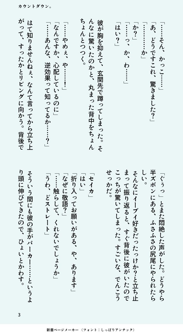 midnight00010's tweet photo. WIP

今書いているやつのオマケ(前日譚)になる予定のもの。
sikちゃんがkrsbさんをびっくりさせたいだけのお話。
恋人関係のカラセイ小説。
コメディ調だけど匂わせあります。 https://t.co/PEqTdYpSTp