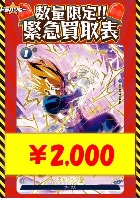 フュージョンワールド専門店『ドラハッピー』 on X: 