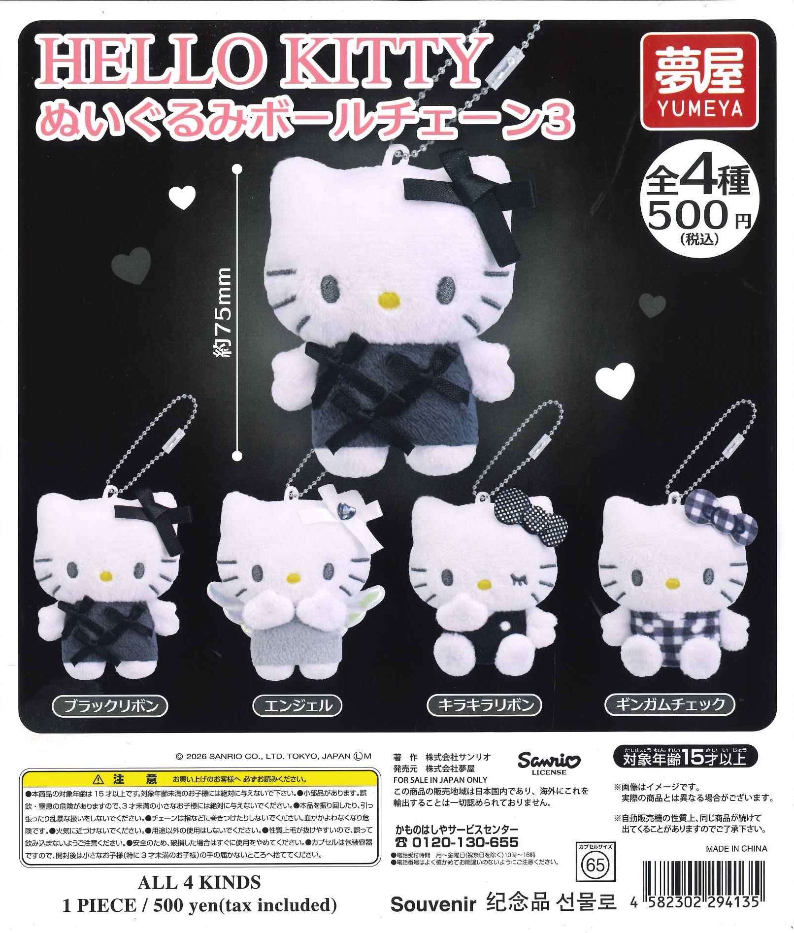 C-pla 金沢片町店 【公式】 в X: „🌟新入荷商品🌟 ◎ サンリオ HELLO