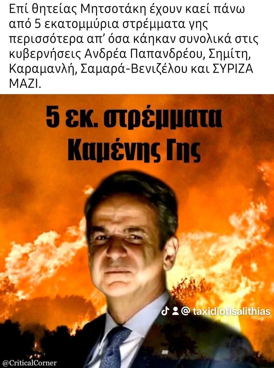 MArhagelos's tweet photo. Αυτο μεχρι περισι.φετος;;;;;;; https://t.co/asmoZGRHC1