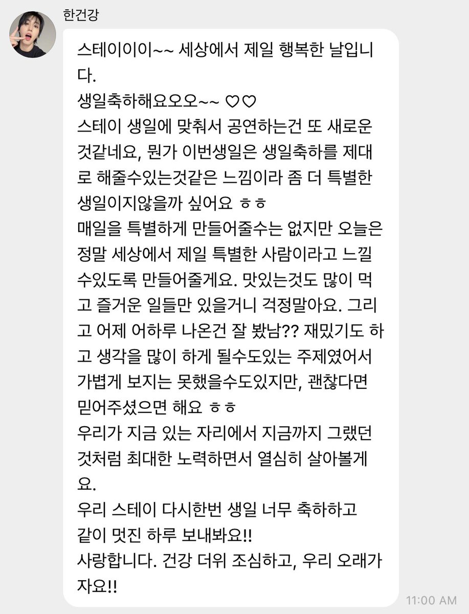 spearhyunnie's tweet photo. jisung 💭 "stay~~ today is the happiest day in the world. happy birthday~~ ♡♡ performing on stay's birthday feels like something new, it makes this birthday feel even special because it feels like we can properly celebrate it ㅎㅎ 

i can't make everyday special but today i'll make sure you feel like the most special person in the world. eat lots of delicious food and today will only be filled with good things so don't worry. also, did you watch skzlog that came out yesterday?? it was a topic that's fun but also one that could make you think a lot and it's not something you could watch lightly but if you can, i hope you will trust us ㅎㅎ

we'll keep doing our best where we are now and just like we always have, we'll continue to work hard. 

once again, happy birthday our stay and let's spend a great day together!!

i love you. take care in this hot weather and let's stay together for a long long time!!"