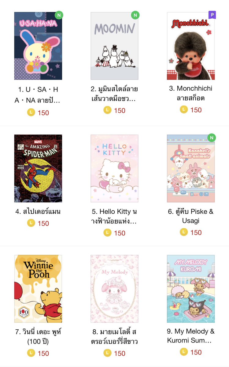 cnmxxqz's tweet photo. 🩰⭐️ pro จับคู่วันเสาร์ อาทิตย์ มาแล้วค้าบ

— จ่ายเพียง 67b : ได้รับติ้กเก้อ50c 1 อัน + ธีม150c 1 อัน

🎨 เลือกลายเองได้เลยค่า ในรูปแค่ตัวอย่างน้า 

(รับอันไหนส่งลิ้งค์ธีมติ้กมาน้า)

#สติกเกอร์ไลน์ #สติ๊กเกอร์ไลน์ #เมโลดี้ไลน์ #ธีมไลน์ #เสียงรอสายไลน์ #ธีมไลน์พร้อมส่ง #ธีมไลน์น่ารัก