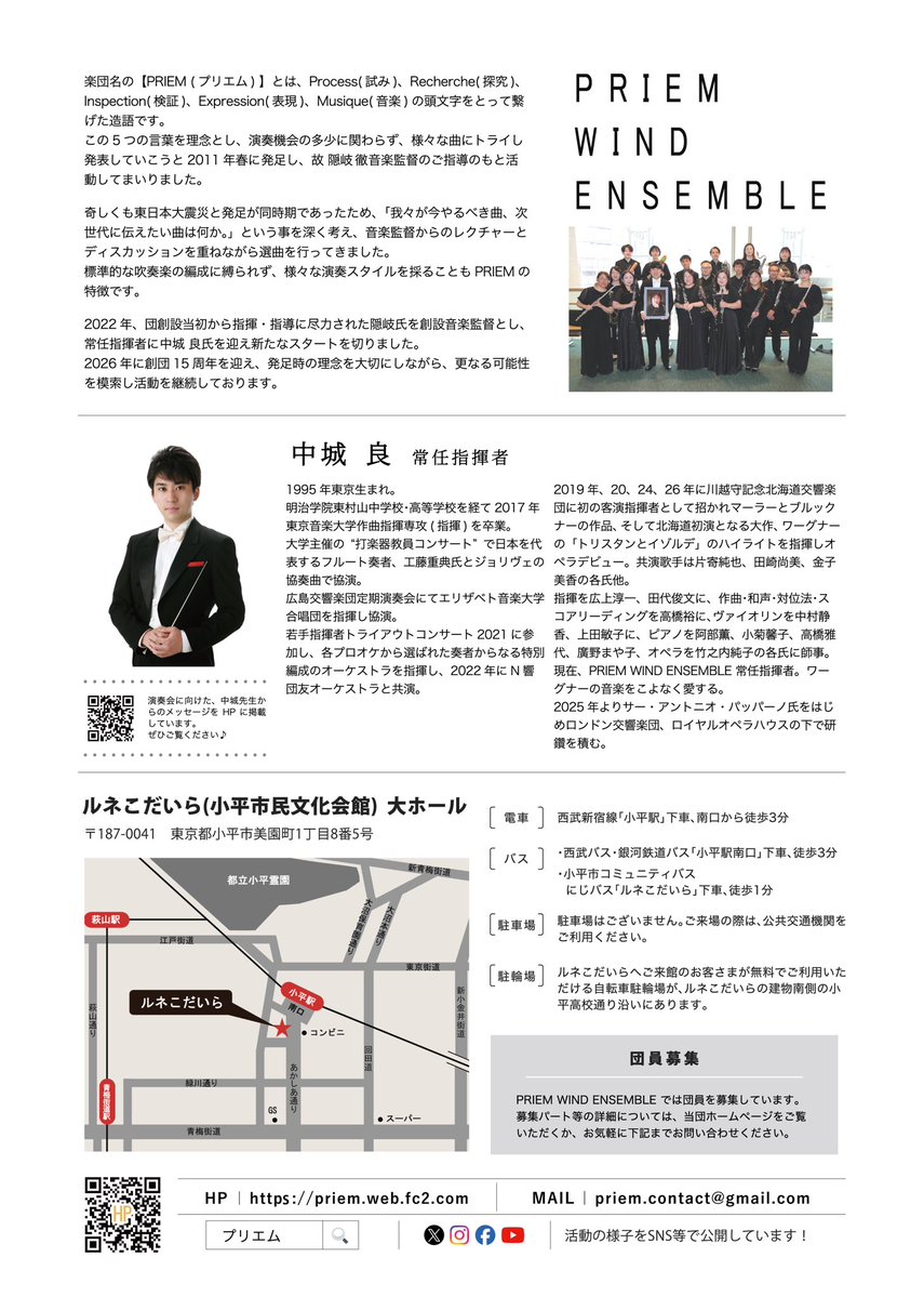 __PRIEM__'s tweet photo. ✨演奏会情報大解禁✨

〜その① 今年のフライヤーはこちら！！〜
今年も団員がデザインしました👏
渋っ！！！かっこい！！！！！
他団体さんの演奏会や楽器店などでお見かけした際には是非手に取ってみてくださいね♪

#吹奏楽
#演奏会
#ルネ小平 https://t.co/ZuFqMzYjBm