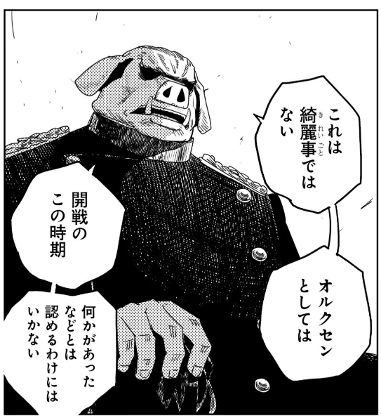 System_hh4F2FkV's tweet photo. 今回のオルクセン。
男として為政者として非常にカッコいいこのシーンを悪意全開で訳すと。

「黒エルフの非戦闘員虐殺は全力で誤魔化す」
「戦争に勝てば追求されることなく丸く収まる」

本当に恐ろしい王だよ。 https://t.co/yW0x7TbiVZ