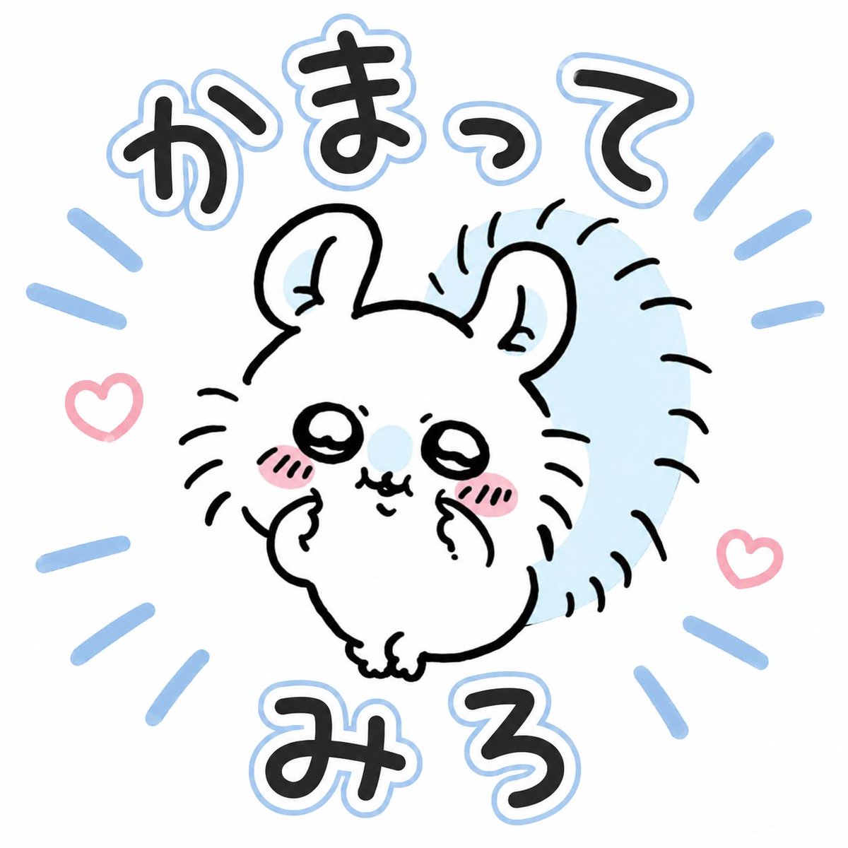 karubi358's tweet photo. 今日休み！かまえ！(モモンガ風) https://t.co/ktz4FopY1q