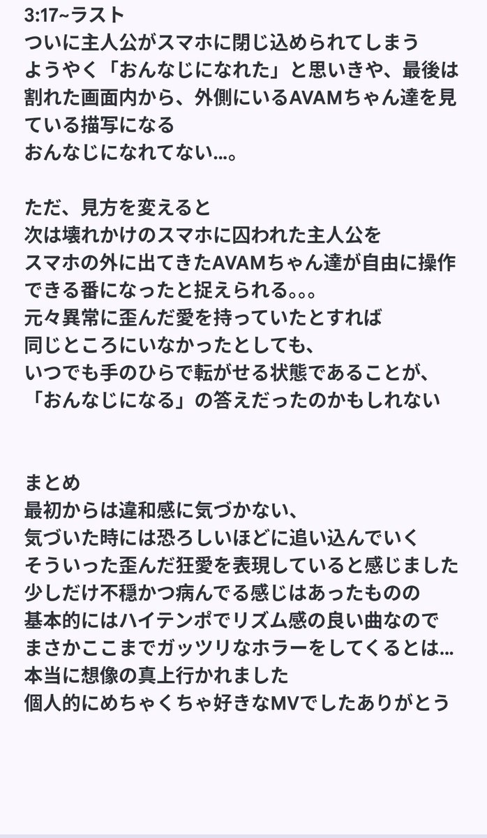 a26qm's tweet photo. I♡シズムMVの見どころと個人的考察
DMとかで前の投稿が結構反響あったのでより細かく考えていたことを殴り書きしてみた

本当に出た時からめちゃくちゃ好きな曲なので、MVでもここま���楽しませてくれて感謝です🙇‍♂️ https://t.co/nl7qGcdW15