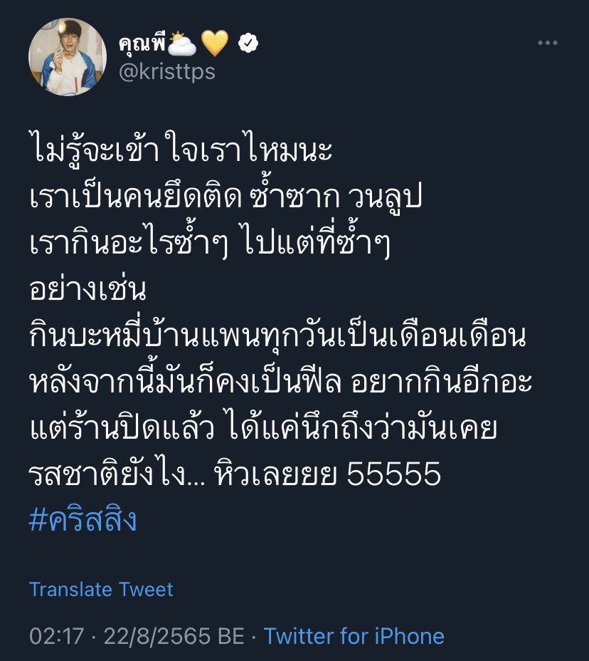 theseashore_'s tweet photo. ‘เชื่อสิว่าหนักกว่าแฟนคลับคือศิลปิน’ 
              ── คริส พีรวัส  ── 

LOL2022 ทรอม่ากันหมดไม่เว้นแม้กระทั่งศิลปิน ใครจะคิดว่าจะมีวันนี้  https://t.co/rdgITwzaGR https://t.co/KIE9Gwel0S