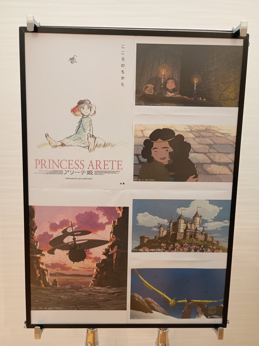 BitingAngle's tweet photo. 新文芸坐で25年目のアリーテ姫を見た。
素材は同じフィルムのはずなのに今日はガヤの音がすごくよく聞こえる。
これは調整がよかったせいなのか。
アニメはテンポとカラフルさとインパクトだと考える人には起伏がないように見えるかもしれないが、それだけがアニメの魅力ではないと強烈に訴える名作。 https://t.co/fyONCIOu3C