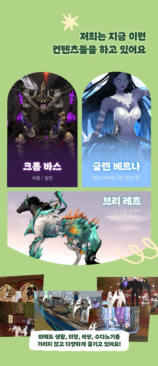 BYO_MM's tweet photo. [RT♥]
마비노기 류트 서버 [먀루]에서
함께할 길드원 모집합니다.

새로운 길드원 분이 가입 후 1달동안 잘 정착한다면
RT 추첨 1분 프플팩을 드립니다.

https://t.co/S0ZFNFY9DH
모든 문의는 해당 오픈 채팅방 링크를 통해 인겜닉으로 입장 부탁드립니다.

이하 내용은 하단 사진을 참고해주세요! https://t.co/OF5lZ8EI03