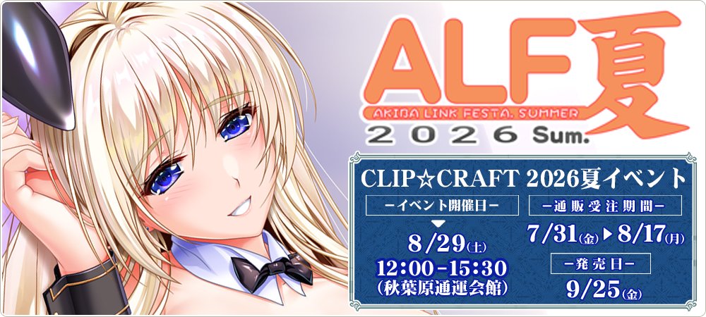 CLIP_CRAFT tweet picture