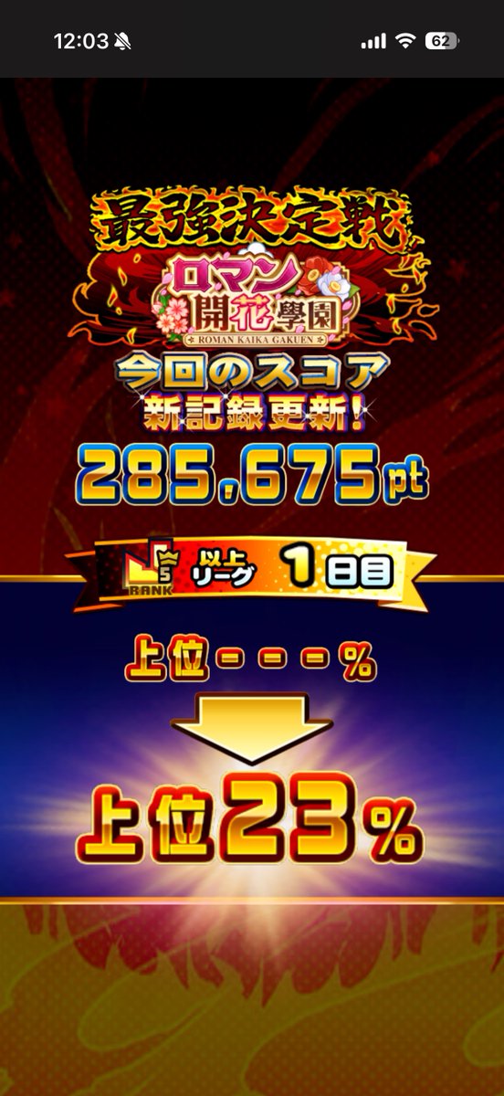 HBON_CH555's tweet photo. デッキはパワスポ参考に、何も知識インプットせずに初見

そのうち多分、すごいピッチャーができる気がします (多分) https://t.co/3tMDrPGZpC