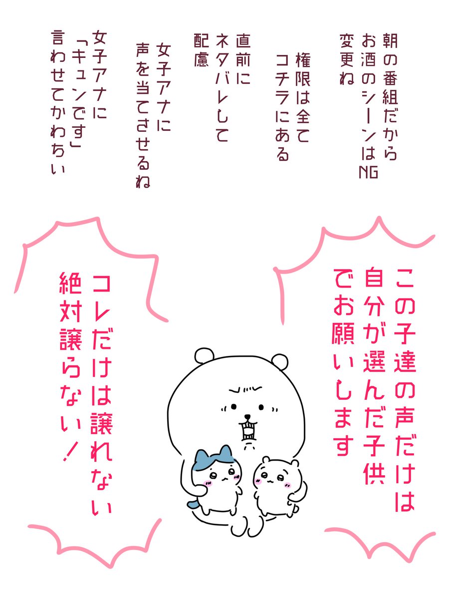 himiko_new's tweet photo. #映画ちいかわ
の何がいいって
純度100%のナガノワールドだったこと
原作者の作品を完璧に表現
映像も歌も最高だった
少しでも不純物が入り込めば満足感が削られる所だったのに
初期のちいかわアニメで感じた不信感
よくも悪くもフジテレビがちいかわを大切にしだしたおかげかも、、、 https://t.co/HNK22FHxLC
