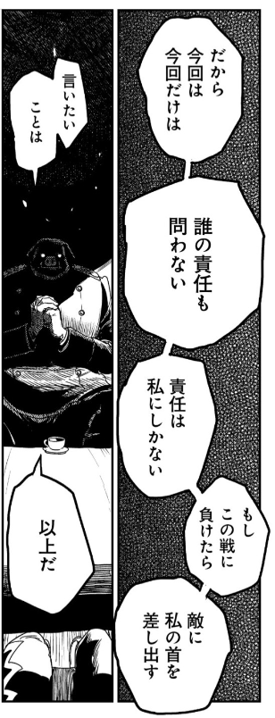 System_hh4F2FkV's tweet photo. 今回のオルクセン。
男として為政者として非常にカッコいいこのシーンを悪意全開で訳すと。

「黒エルフの非戦闘員虐殺は全力で誤魔化す」
「戦争に勝てば追求されることなく丸く収まる」

本当に恐ろしい王だよ。 https://t.co/yW0x7TbiVZ