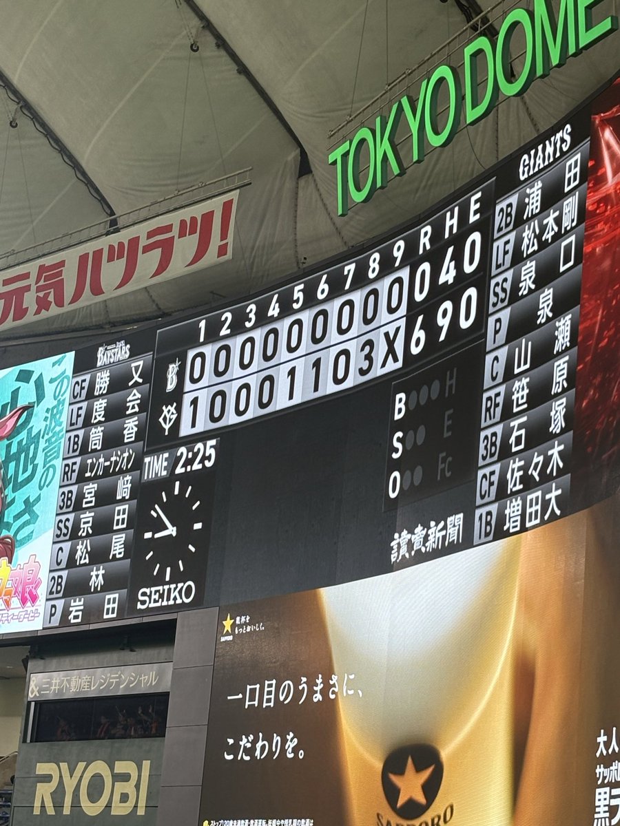 mdkdbhz's tweet photo. 昨日のヒーローは
巨人で初ホームランのまつごう＆東京ドームで初ホームランの佐々木＆移籍後初勝利のハワードの３人🙌
これで現地11勝10敗１分で初の貯金ができた！
でもこのジョーダンコラボユニホームだけはいらないなぁ❌ https://t.co/rs8FDllWyp