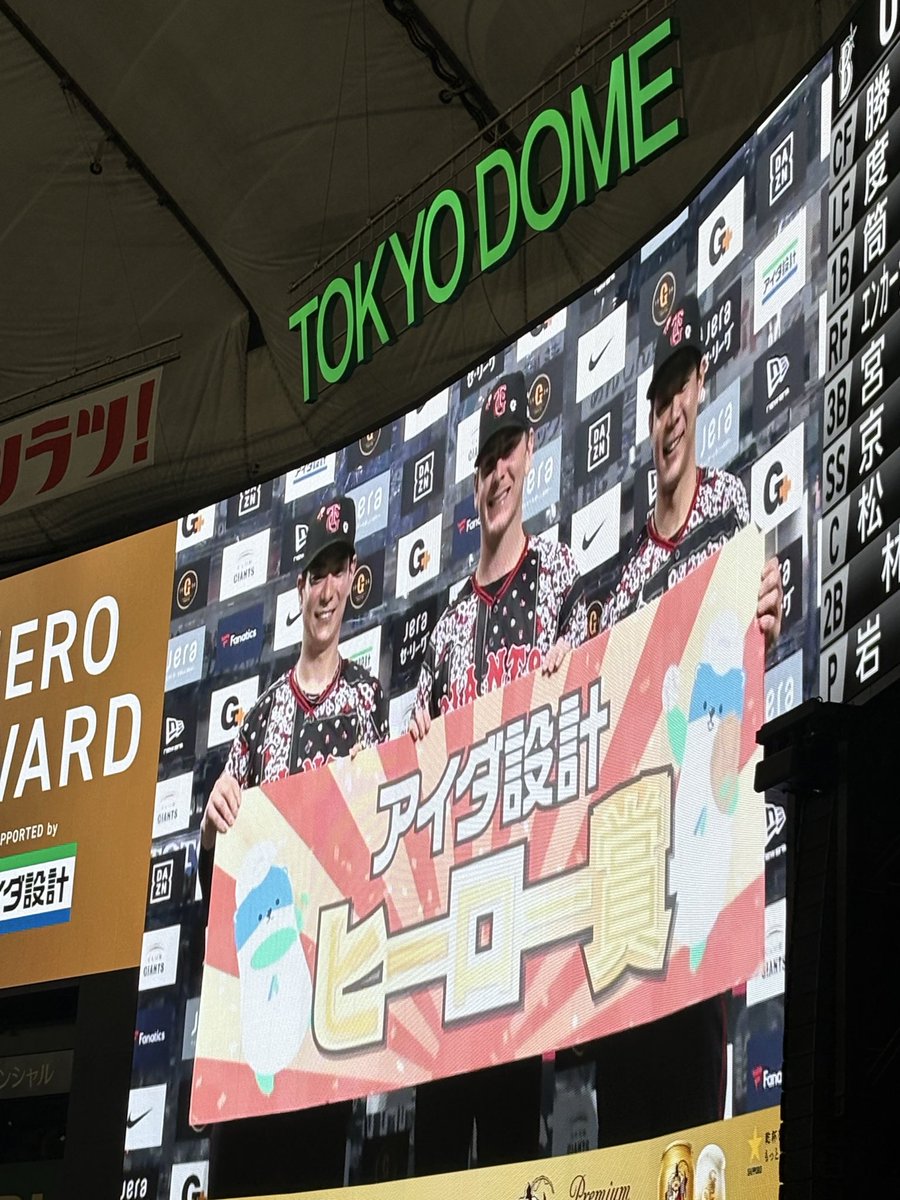 mdkdbhz's tweet photo. 昨日のヒーローは
巨人で初ホームランのまつごう＆東京ドームで初ホームランの佐々木＆移籍後初勝利のハワードの３人🙌
これで現地11勝10敗１分で初の貯金ができた！
でもこのジョーダンコラボユニホームだけはいらないなぁ❌ https://t.co/rs8FDllWyp