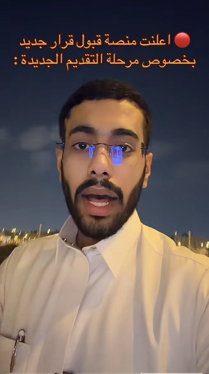 rxyizo's tweet photo. الشيء الوحيد الي بفتقده في منصة قبول https://t.co/CV0Jbroe1I