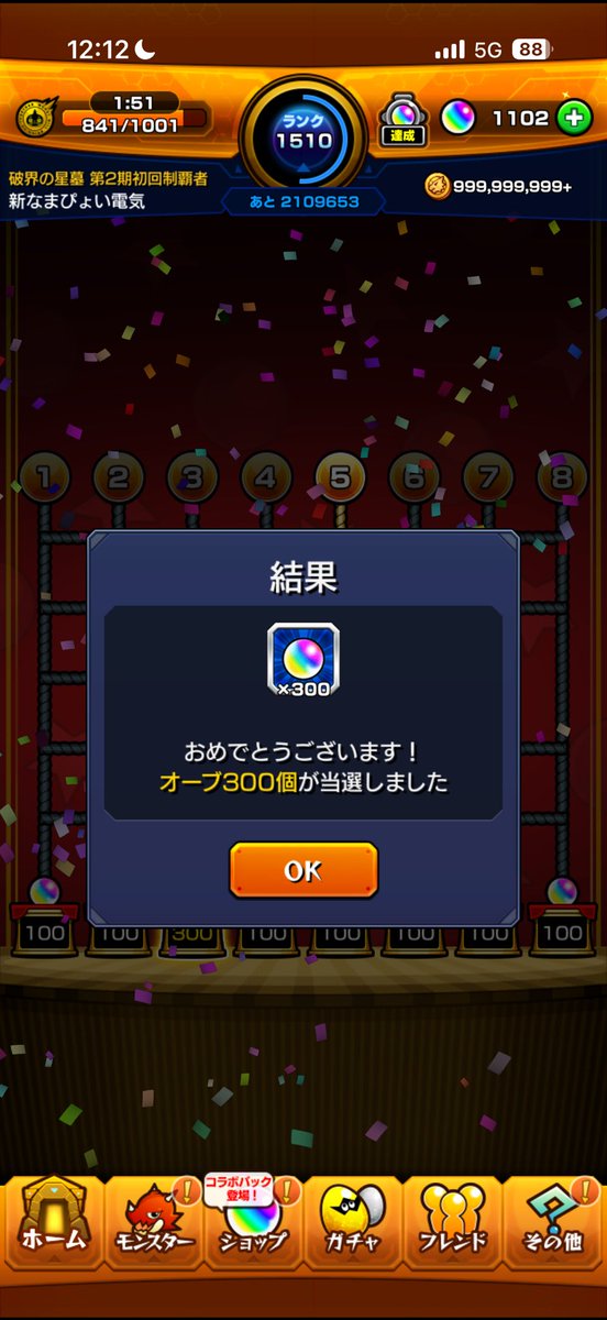 L218eEphpG7883's tweet photo. @kamkam__lemon 当たりました https://t.co/04WmX2HJVZ