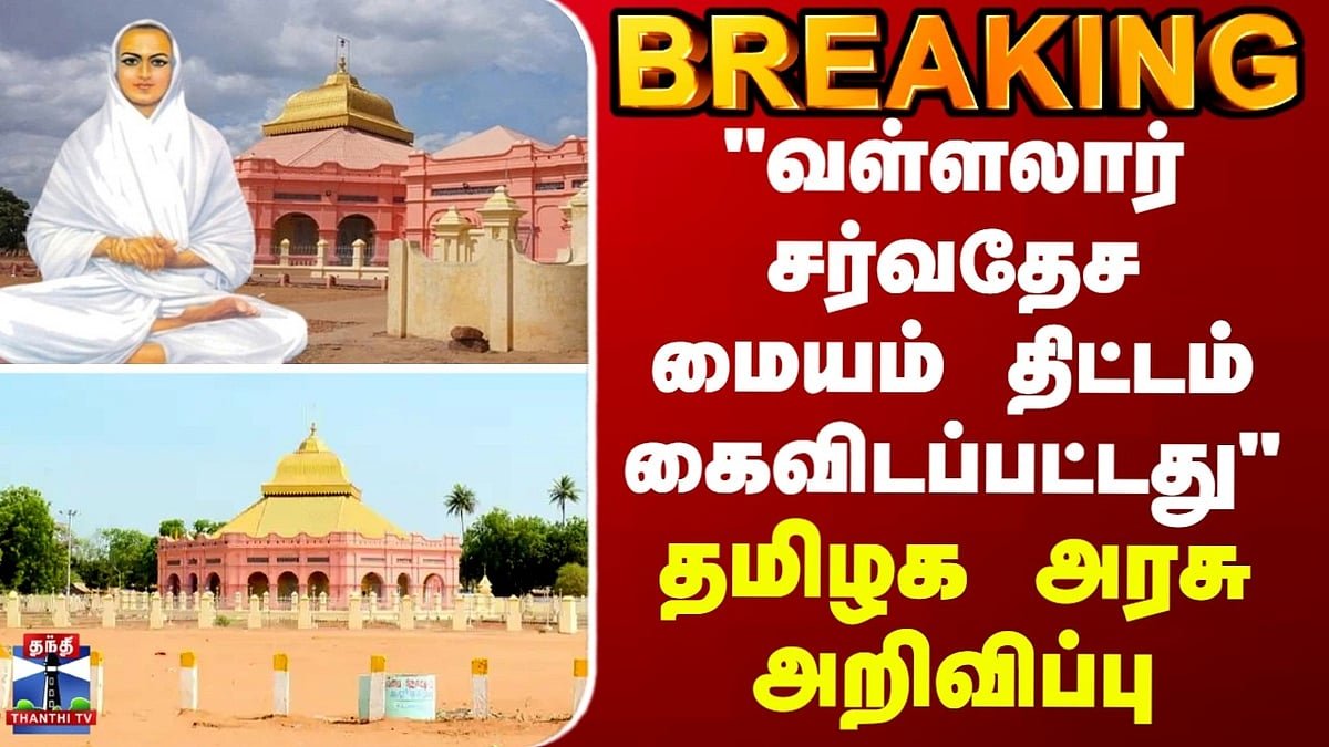 Dr_Ezhilan's tweet photo. திராவிடமும் தமிழ் தேசியமும் என் இரு கண்கள் என்று சொல்லி ஆட்சி பிடித்தவர்கள்...
இப்போது...
யார் மகிழ்ச்சி அடைய வேலை செய்கிறார்கள்...
"மேல சொல்றாங்க.... நாங்க அதன் படி செய்றோம் ‌அண்ணா"... 
கொள்கை எதிரியா..?
கொள்கை நண்பர்களா ..? https://t.co/ibUZVkJctw