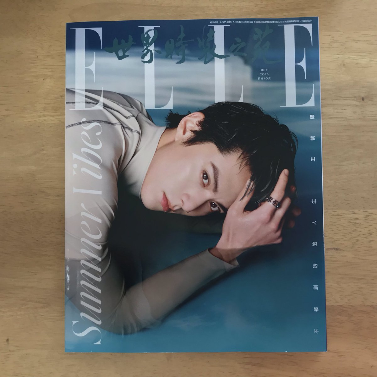 Btw6Gq's tweet photo. 本日入荷

ELLE世界时装之苑/世界時裝之苑 2026年7月 王鶴棣/王鹤棣（ワン・ホーディー）両面表紙 https://t.co/9ZRDerF4bI