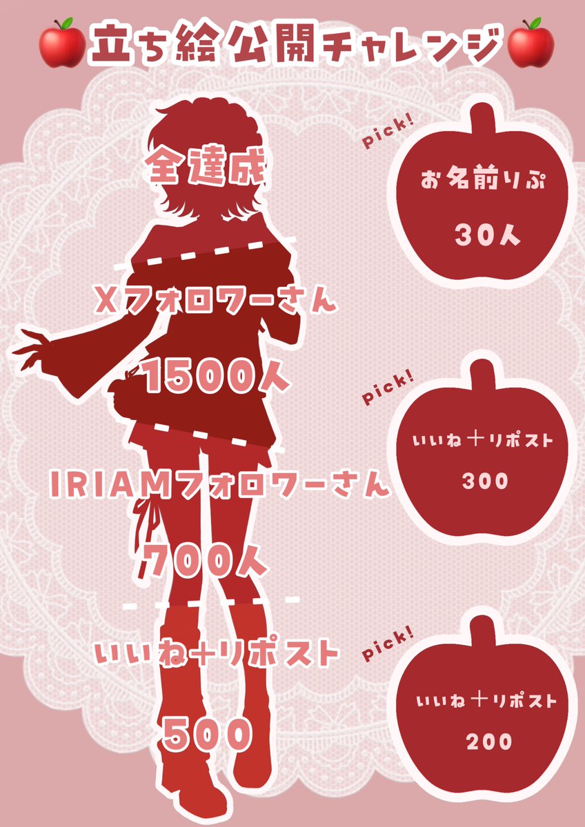 apupu_tienomi's tweet photo. #立ち絵公開チャレンジ 
 #IRIAM準備中 
        ✦・┈┈┈┈┈┈┈┈┈┈・✦

     あぷぷと一緒にテンションあっぷ！

        ✦・┈┈┈┈┈┈┈┈┈┈・✦

✧ 8/25デビュー！
✦ 激アツ🔥個人勢
✧ 超.ᐟ可愛い最強ビジュ
✦ お絵描きだいすき

IRIAM▶︎ https://t.co/0QfqNwBu8k

超可愛いから早く見せたい…♡♡
あぷの運命になってくれるよね

♡,↻,💬……🍎