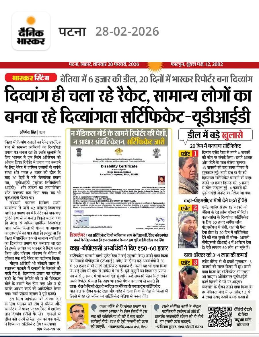 UmeshRa26688083's tweet photo. @BiharSMunch शिक्षा विभाग को कब नींद खुलेगी?
क्या यही बहाली की गई है?
बीपीएससी TRE 1 2 3 की,बहाली के नाम पर योग्य छात्र/छात्रा का गला घोटा गया है 
मास लेवल पर ऐसे शिक्षक नियुक्त हुए है 
सेवा मुक्त हो, वेतन वसूली हो 
स्वस्थ्य व्यक्ति फर्जी दिव्यांग सर्टिफिकेट के सहारे नौकरी लिया है https://t.co/W1nJzs2OUI