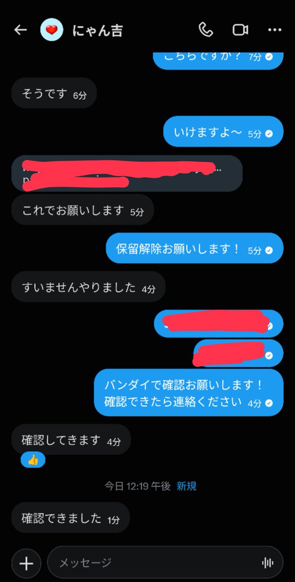 yuuna0780's tweet photo. こちらの垢
先送りにて売れました！！
ありがとうございます https://t.co/KL6kubQwKS