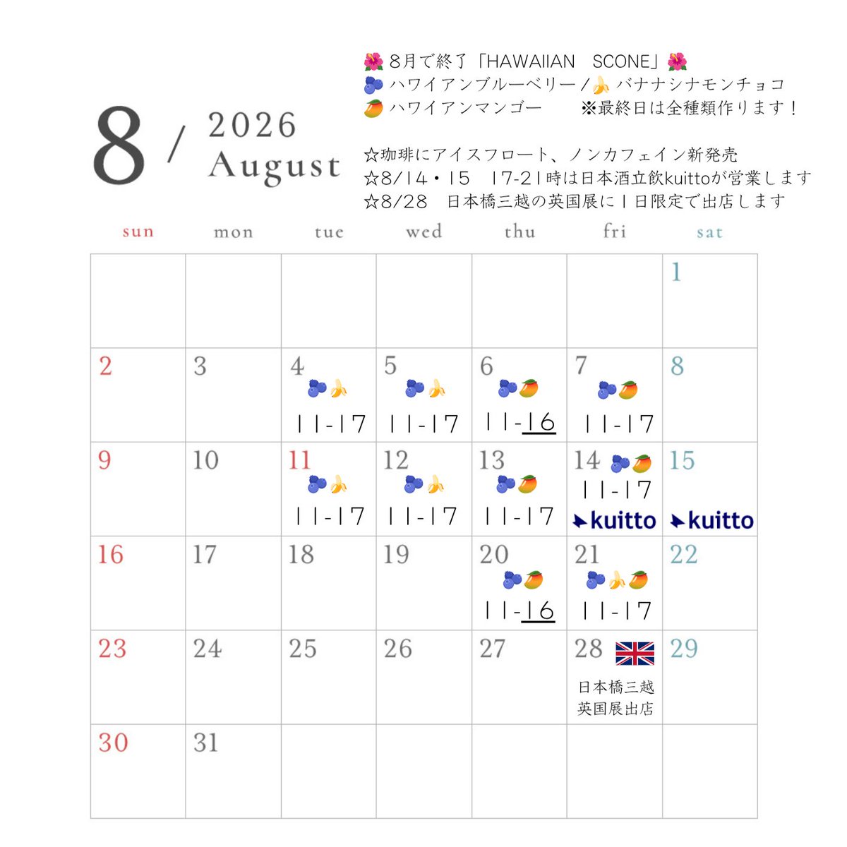 scoffary's tweet photo. 🌺夏限定ハワイアンスコーンは8月で終了！

🫐ブルーベリー
🍌バナナシナモンチョコ
🥭マンゴー

8/28(金) 日本橋三越 英国展に1日限定出店します！

8月もよろしくお願いします😊

タグ
#スコファリー #スコーン #営業カレンダー #さいたまカフェ #英国展2026 https://t.co/Y9pnbhpl04