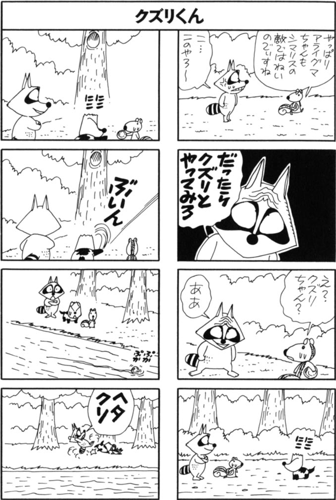 TakeShobo4koma's tweet photo. (2/2) https://t.co/iB74Ki8oXh