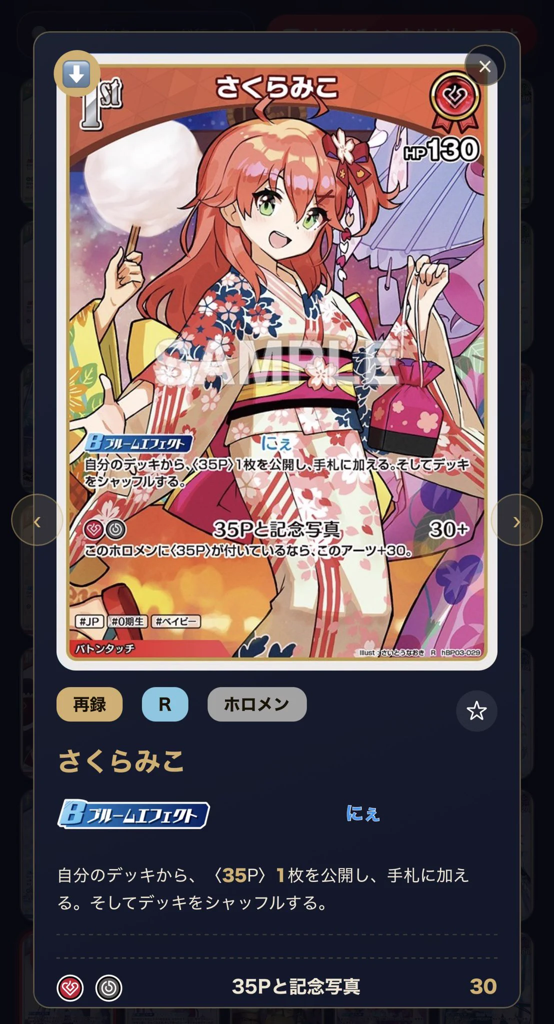 hololive OFFICIAL CARD GAME【公式】 on X: 