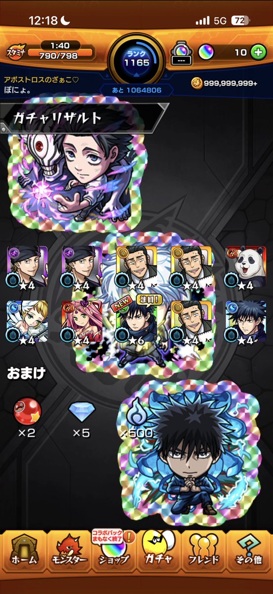 Hii_regacy's tweet photo. 伏黒出たーやったー
乙骨あと一体出てたら最高の終わり方やったんやけど〜 https://t.co/3MHZnGwBBI