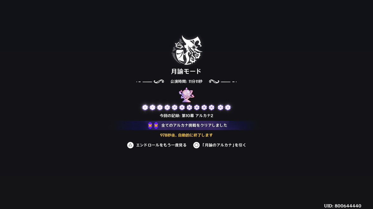 INCURSIO0346's tweet photo. 幻想シアター 無事くりあ。お試しキャラが強すぎてバリクソに簡単やった https://t.co/cpS0oD50Qa