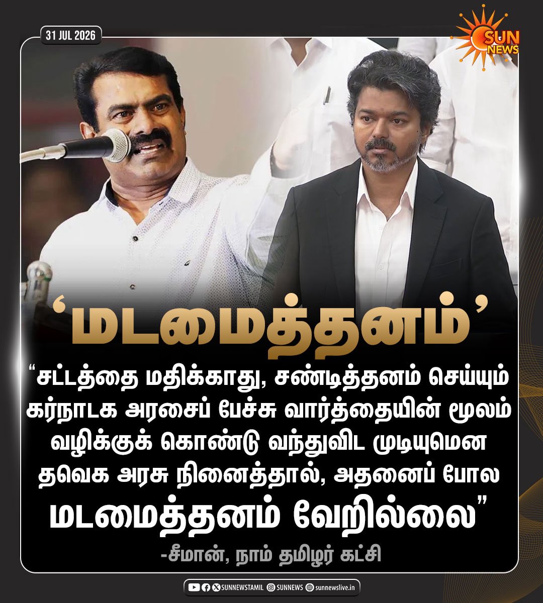 apjagadesan's tweet photo. தயவு செய்து AK 74 எடுத்துகிட்டு போய்சண்டை போடு,யார் சீமான் உங்களை தடுத்தா? https://t.co/6JoOzyzvUR