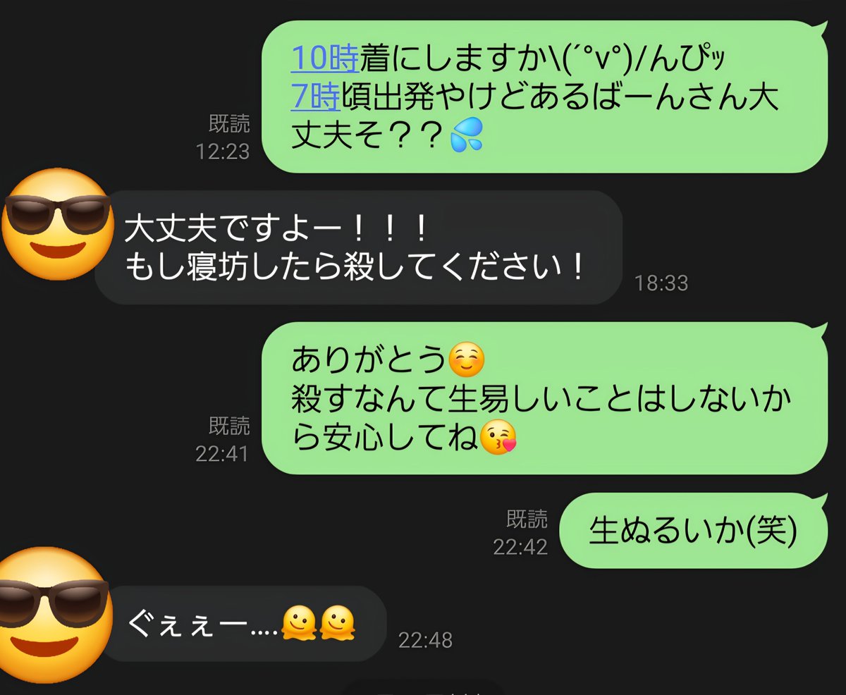 mwam_blank's tweet photo. 遅刻したけど土下座で許してあげる😘
ちゃんとLINEで話してたのおもろいな〜ꉂ🤣𐤔

 #メガニケ酒カス部 https://t.co/ByqORpnsfr