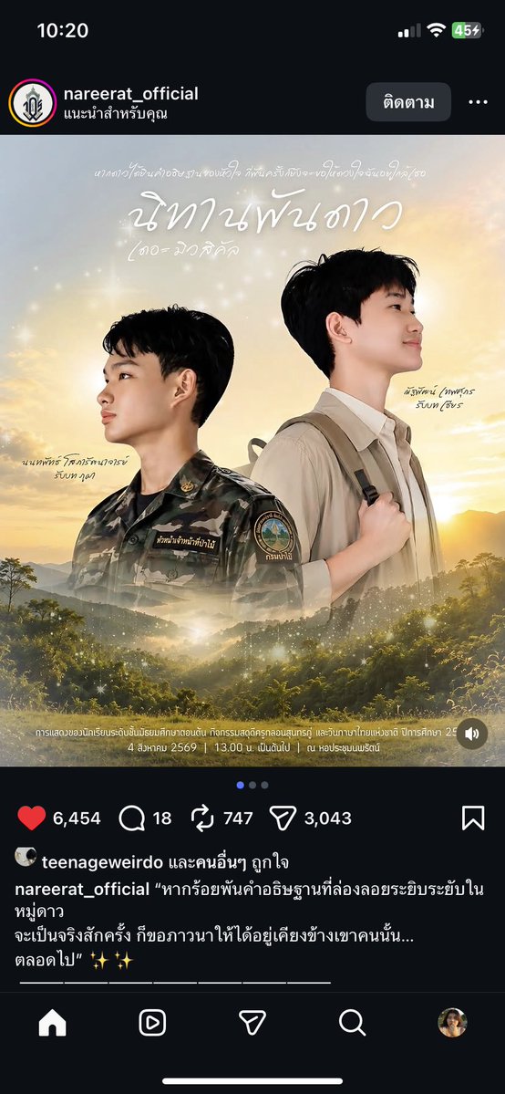 what_is_lovebs's tweet photo. เพิ่งเห็น น้องๆโรงเรียนนารีรัตน์ จังหวัดแพร่ 
นำเอานิทานพันดาวไปทำเดอะมิวสิคัล แสดงวันภาษาไทย  ดีใจอ่า เป็นกำลังใจให้การแสดงผ่านไปได้ด้วยดีน้าา⭐️
#นิทานพันดาว
#เอิร์ทมิกซ์ : #EarthMix https://t.co/bCqa3B057r