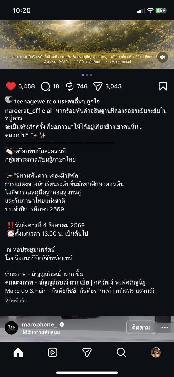 what_is_lovebs's tweet photo. เพิ่งเห็น น้องๆโรงเรียนนารีรัตน์ จังหวัดแพร่ 
นำเอานิทานพันดาวไปทำเดอะมิวสิคัล แสดงวันภาษาไทย  ดีใจอ่า เป็นกำลังใจให้การแสดงผ่านไปได้ด้วยดีน้าา⭐️
#นิทานพันดาว
#เอิร์ทมิกซ์ : #EarthMix https://t.co/bCqa3B057r