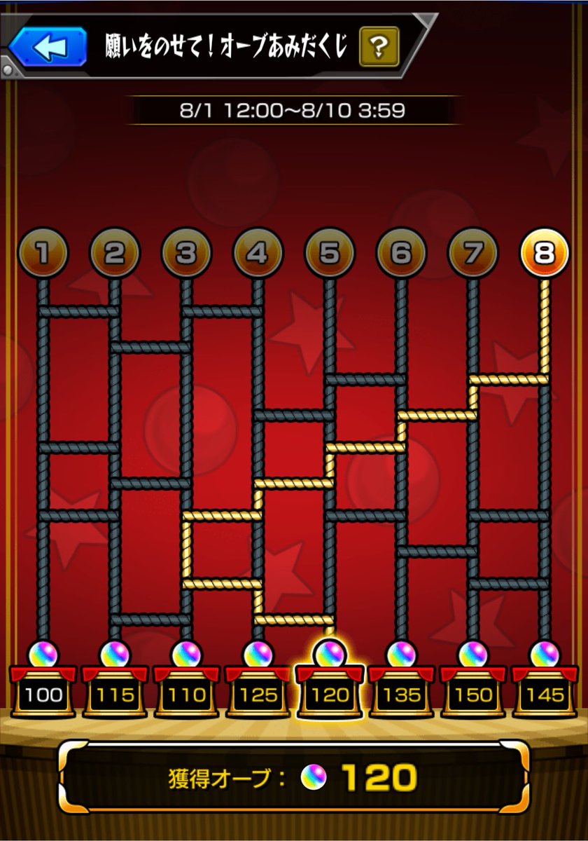 otoha_amane's tweet photo. モンストあみだくじの割り振りと結果です。
どうか参考程度に。
#モンスト https://t.co/dE4GhdTtfg