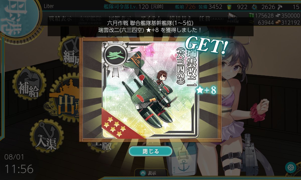 AngelHighlow's tweet photo. 6月作戦聯合
良い結果で終われてニコニコしてる
本当にお疲れ様でした https://t.co/sOkbtl5Rf4