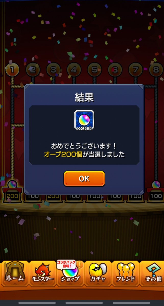 KakkyGame1's tweet photo. オーブあみだくじは神です https://t.co/ijMSbW2zNF
