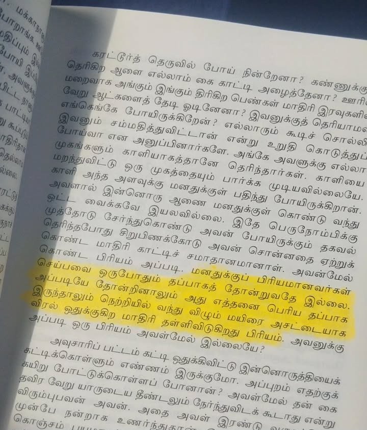 HyrunZaha's tweet photo. பிரியங்கள் 
அப்படித்தான் 
எதுவாயினும் 
தக்க வைக்கவே 
எத்தனிக்கும் 🖤🖤 https://t.co/RdEI0Mj2nN