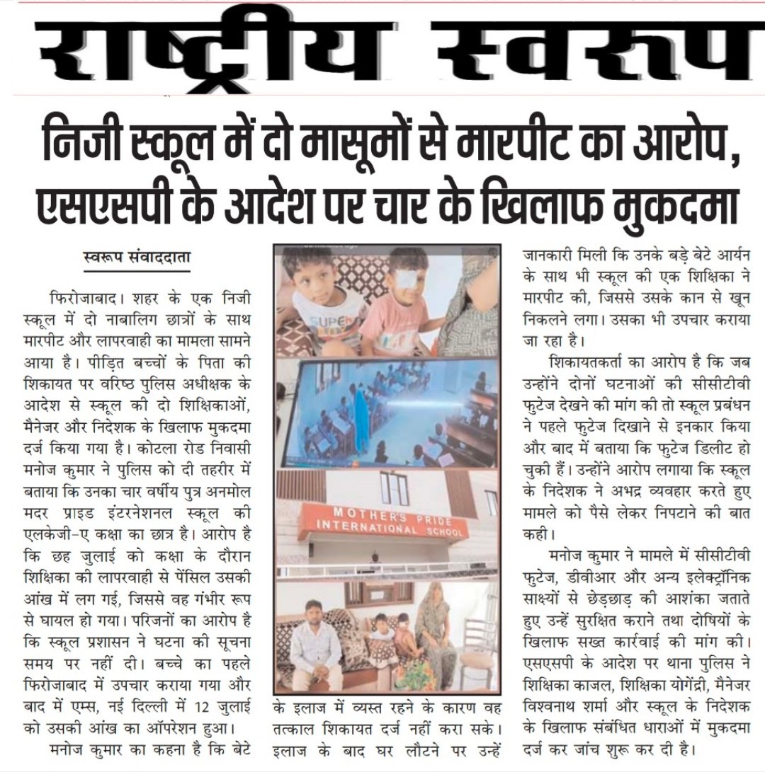 DixitUrun's tweet photo. @CMOfficeUP @basicshiksha_up @dmfirozabad @uppolice @firozabadpolice https://t.co/NIZJcCm2eA