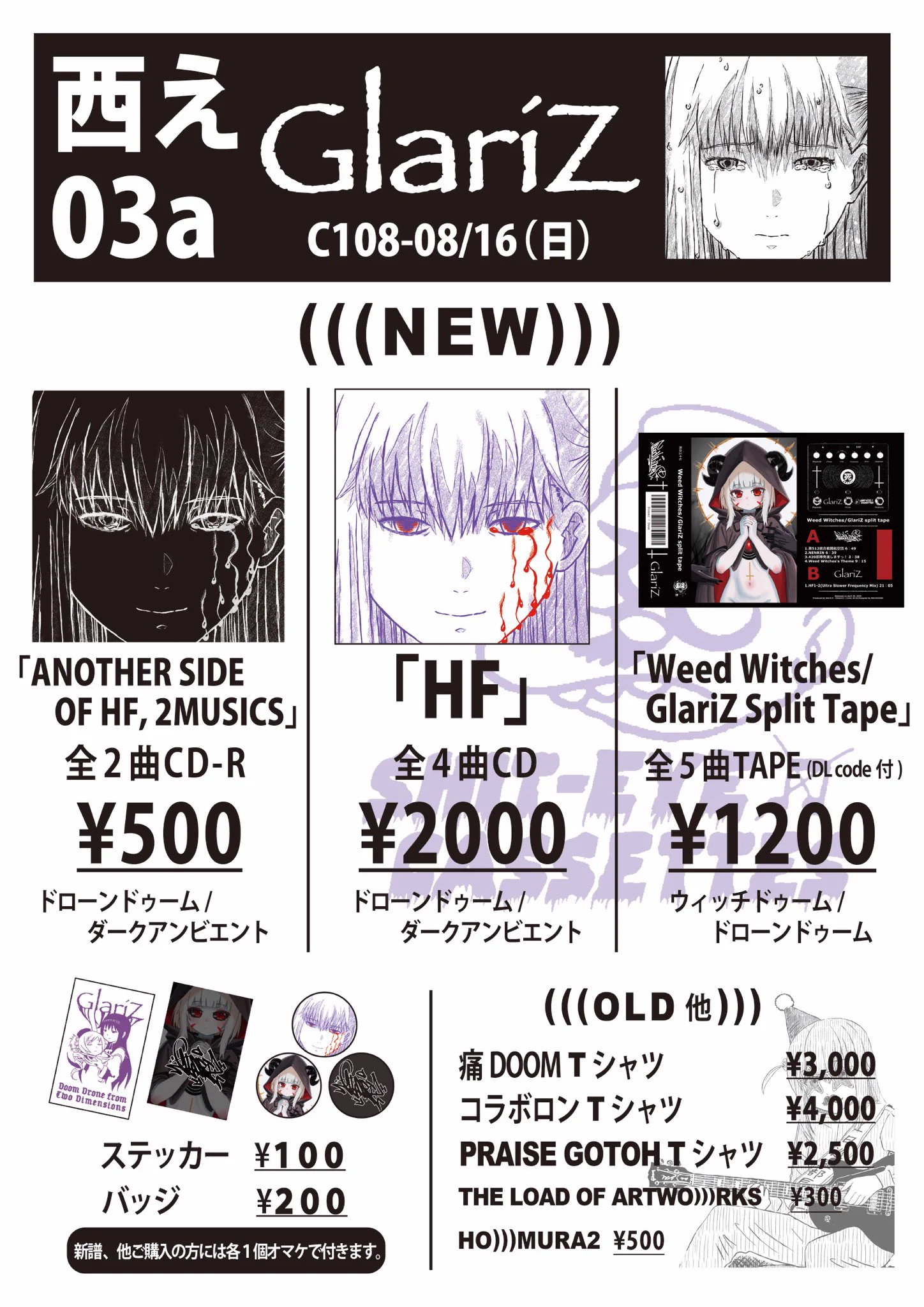 GlariZ@次は10/11レコ発@初台WALL on X: 