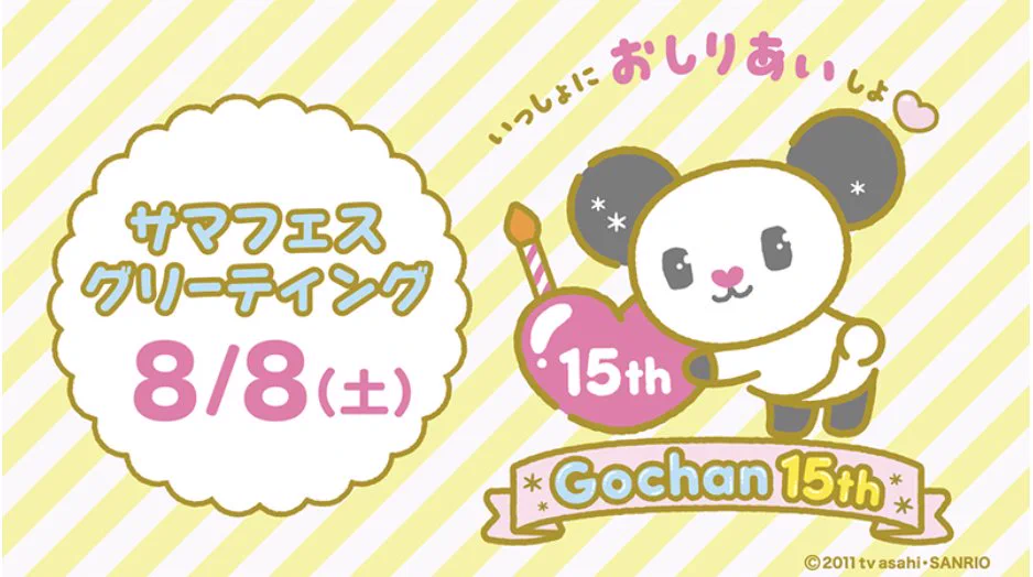 ゴーちゃん。 على X: 
