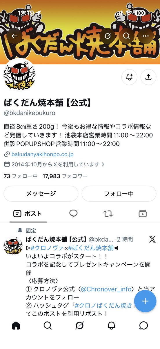 Yuraimvc's tweet photo. @bkdanikebukuro @Chronover_info クロノヴァのしのさんが好きでたまらないで応募しました。いい企画ありがとうございます。良い御縁がありますように。ちなみにフォローと引用リスポトしましたー！本当に当たりますように"(∩>ω<∩)" https://t.co/9ces2jrhCM